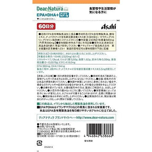 Asahi朝日 Dear Natura EPA×DHA・納豆激酶 60日量 - CosmeBear小熊日本藥妝For台灣
