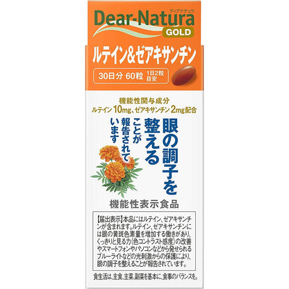 Asahi朝日 Dear Natura Gold系列 葉黃素 & 玉米黃素 護眼 - CosmeBear小熊日本藥妝For台灣