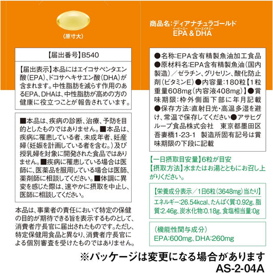 Asahi朝日 Dear Natura Gold系列 EPA&DHA 30日量 減少中性脂肪 - CosmeBear小熊日本藥妝For台灣
