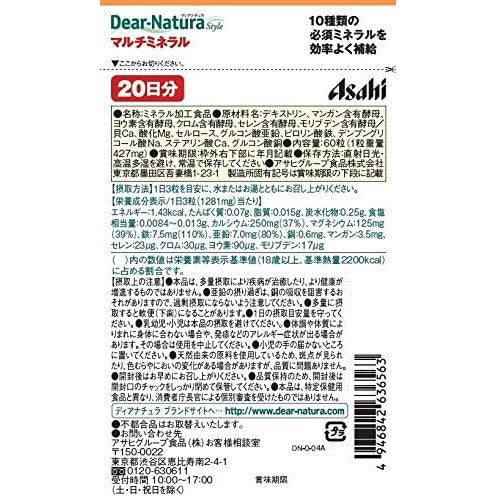 Asahi朝日 Dear Natura style系列 綜合礦物質 20日量 含10種礦物質 - CosmeBear小熊日本藥妝For台灣