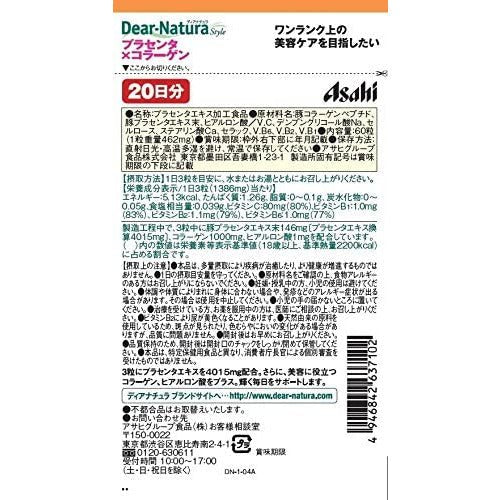 Asahi朝日 Dear Natura style系列 胎盤素×膠原蛋白 20日量 - CosmeBear小熊日本藥妝For台灣