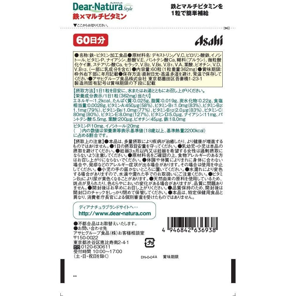 Asahi朝日 Dear Natura style系列 鐵×綜合維他命 60日量 - CosmeBear小熊日本藥妝For台灣