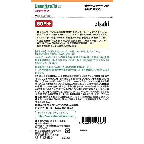 Asahi朝日 Dear Natura style系列 膠原蛋白 60日量 含維他命C,B1,B2,B3 - CosmeBear小熊日本藥妝For台灣
