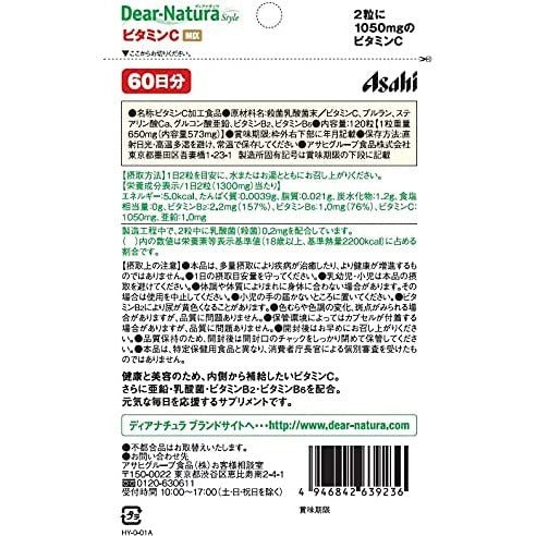 Asahi朝日 Dear Natura style系列 維他命C MIX版 60日量 - CosmeBear小熊日本藥妝For台灣