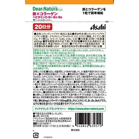 Asahi朝日 Dear Natura style系列 鐵 × 膠原蛋白+維他命C,B1 B2 B6 20日量 - CosmeBear小熊日本藥妝For台灣