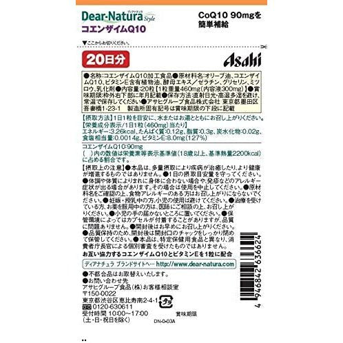 Asahi朝日 Dear Natura style系列 輔酶Q10+維他命E 20日量 抗衰老 - CosmeBear小熊日本藥妝For台灣