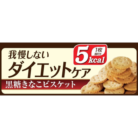 Asahi朝日 Reset Body 紅糖黃豆餅乾 22g *4袋 - CosmeBear小熊日本藥妝For台灣