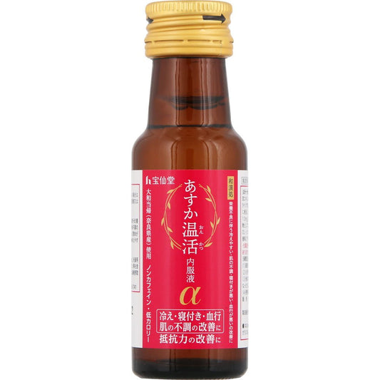 宝仙堂 Asuka温活内服液α 30ml 栄養補給/滋養強壯劑 - CosmeBear小熊日本藥妝For台灣