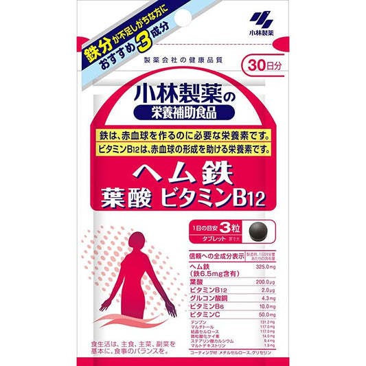 小林製藥 血紅素鐵/葉酸/維他命B12 30日分90粒 - CosmeBear小熊日本藥妝For台灣