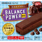濱田 BALANCE POWER 低卡飽腹代餐巧克力餅乾 4根入 - CosmeBear小熊日本藥妝For台灣