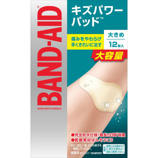 BAND AID 經典OK繃/創可貼 超強防水/迅速癒合 - CosmeBear小熊日本藥妝For台灣