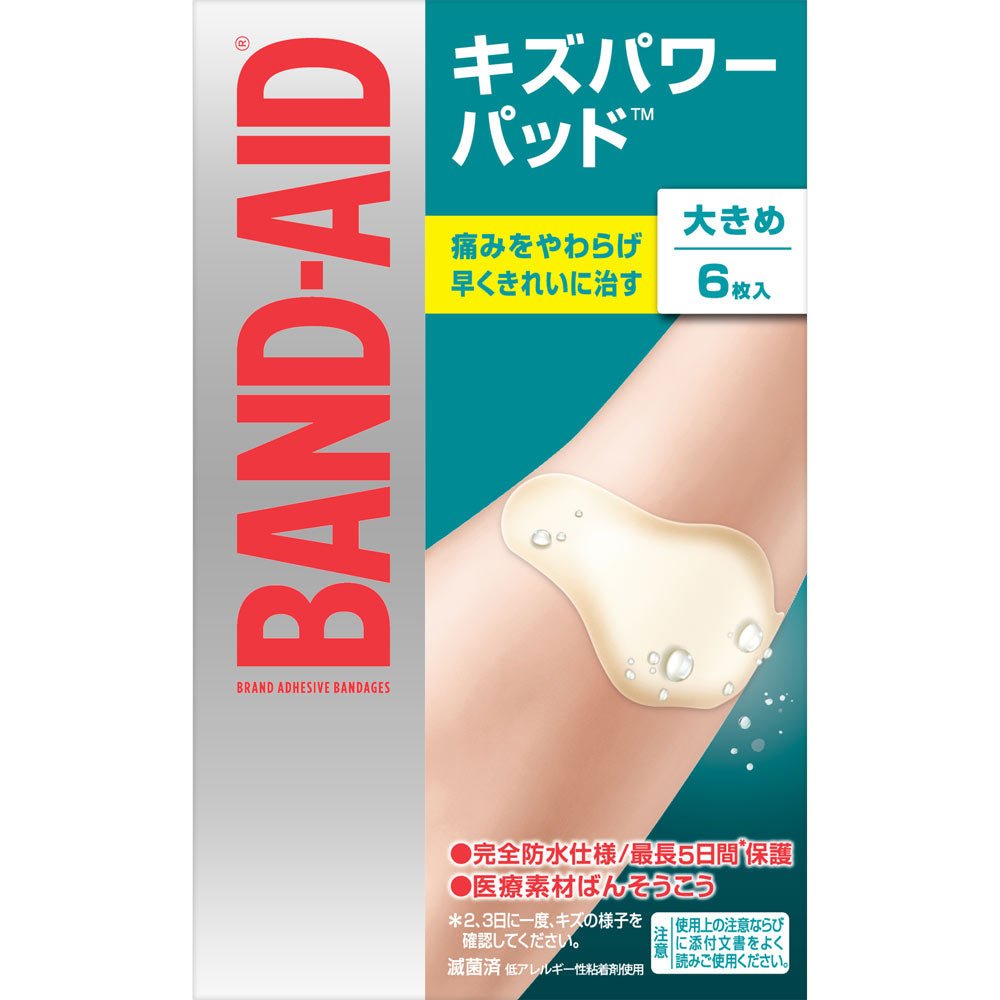 BAND AID 經典OK繃/創可貼 超強防水/迅速癒合 - CosmeBear小熊日本藥妝For台灣