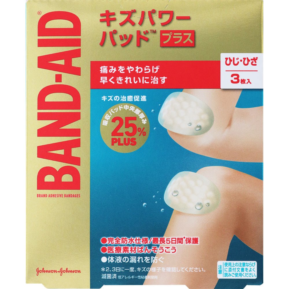 BAND AID 經典OK繃/創可貼 超強防水/迅速癒合 - CosmeBear小熊日本藥妝For台灣