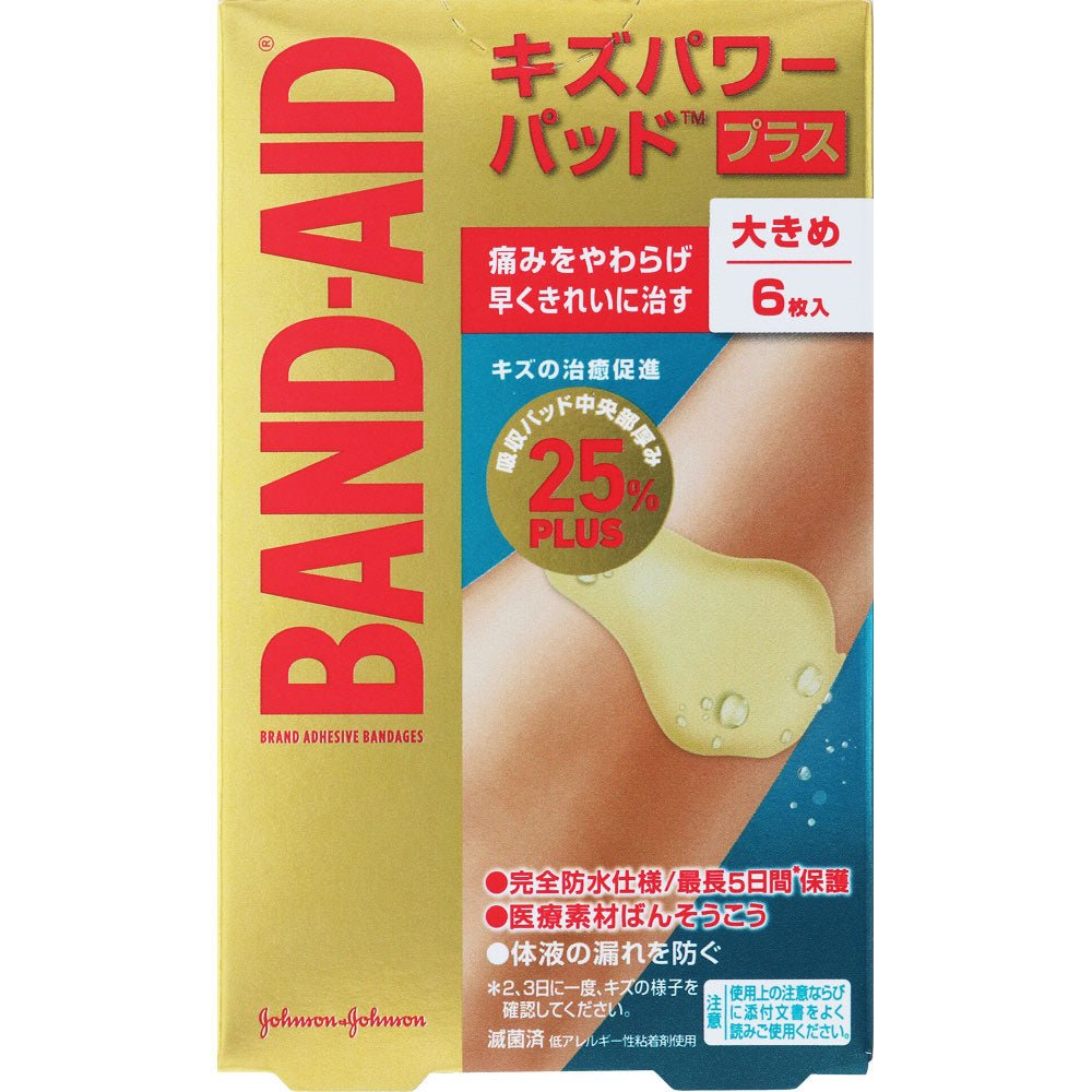 BAND AID 經典OK繃/創可貼 超強防水/迅速癒合 - CosmeBear小熊日本藥妝For台灣