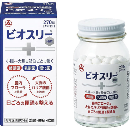BIO-Three Hi錠 270錠 整腸剤 [含酪酸菌/糖化菌/乳酸菌]【指定医薬部外品】 - CosmeBear小熊日本藥妝For台灣