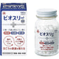 合利他命製藥 BIO-Three Hi錠 整腸剤 [含酪酸菌/糖化菌/乳酸菌]【指定医薬部外品】 - CosmeBear小熊日本藥妝For台灣