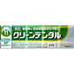 第一三共 Clean Dental 藥用牙膏 牙齦炎/牙槽膿漏 - CosmeBear小熊日本藥妝For台灣