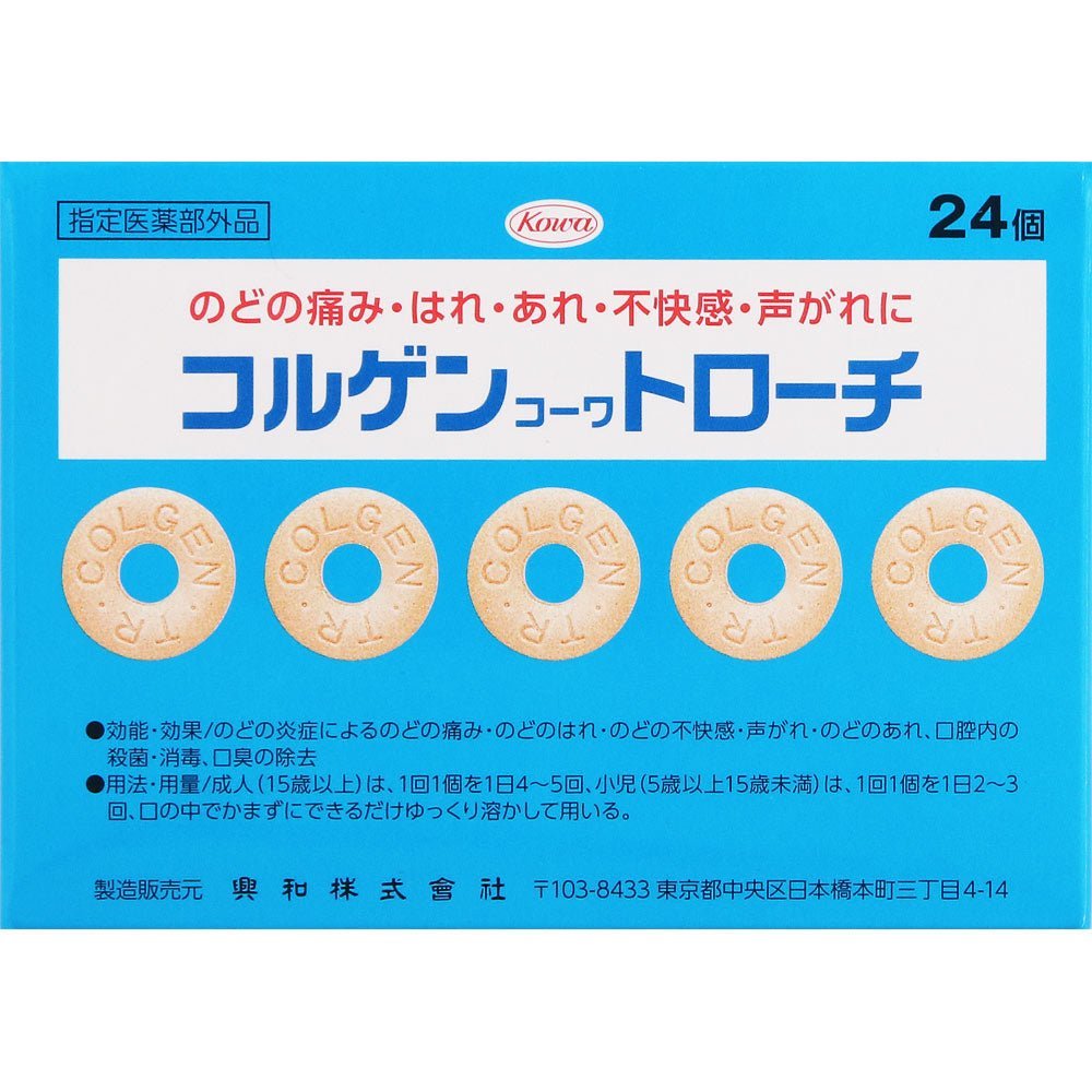 Colgen 興和 Colgen Kowa 喉嚨腫痛含片【指定醫藥部外品】 – 小熊藥妝 - 日本藥妝直送台灣