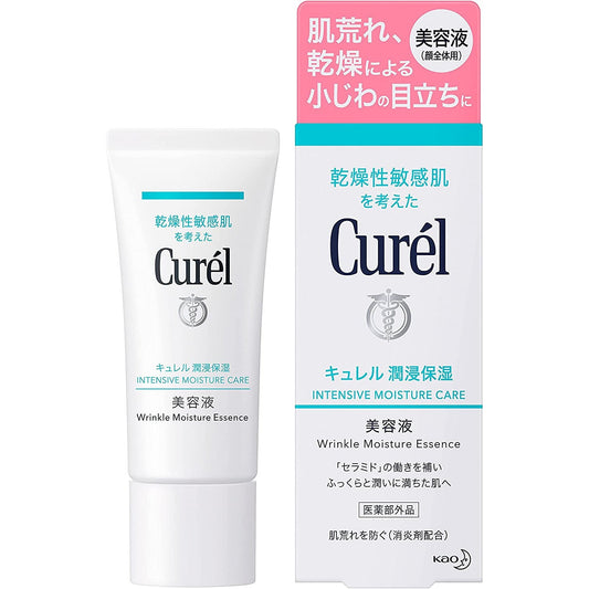 Curel珂潤 浸潤保濕美容液精華液 40g - CosmeBear小熊日本藥妝For台灣