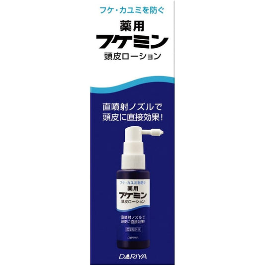 DARIYA FUKEMIN 薬用頭皮止癢去屑水 50ml - CosmeBear小熊日本藥妝For台灣