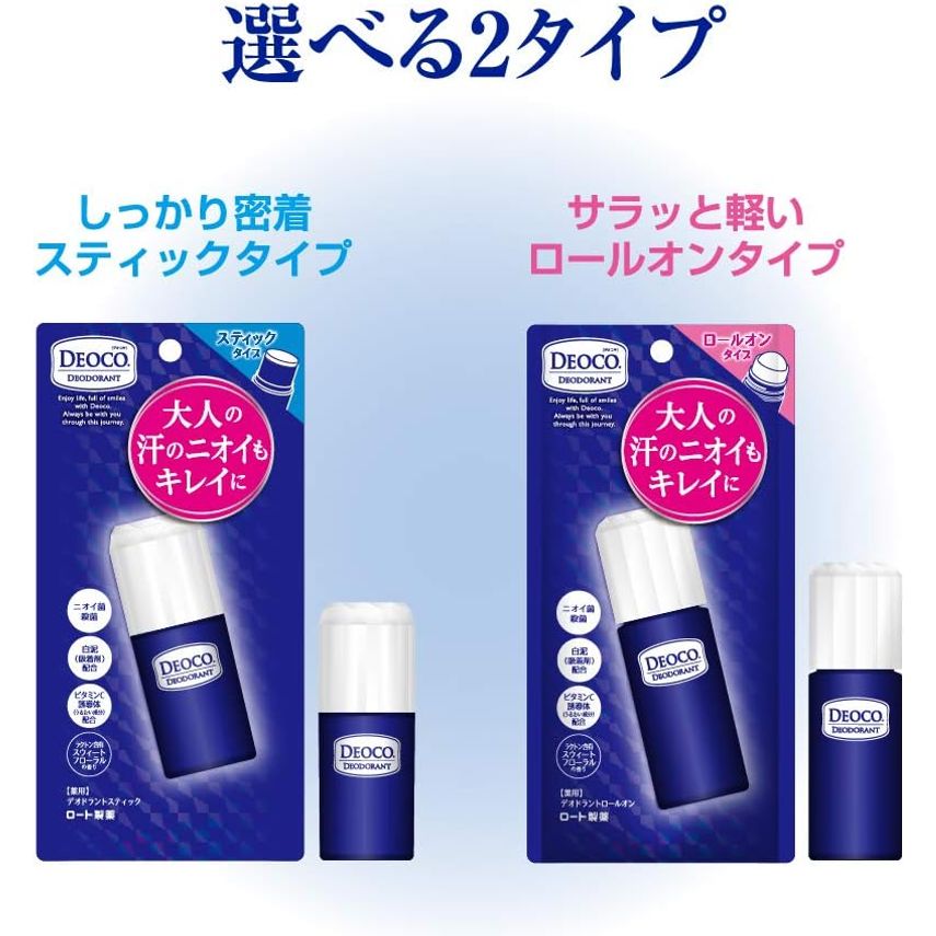 DEOCO Deodorant 止汗劑 - CosmeBear小熊日本藥妝For台灣