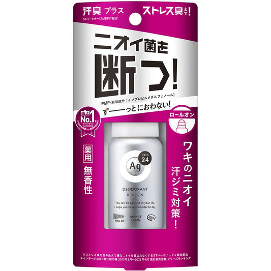 Deodorant Rollon AgDEO 24 止汗劑 液體 40ml - CosmeBear小熊日本藥妝For台灣