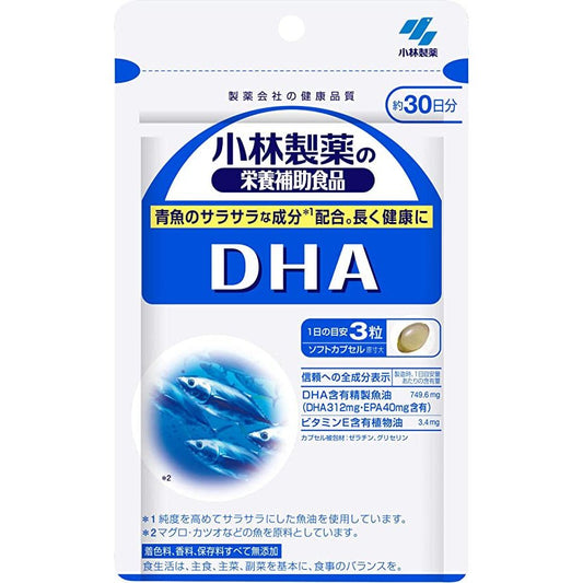 小林製藥 DHA 30日分90粒 - CosmeBear小熊日本藥妝For台灣