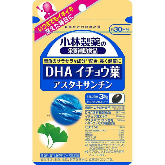 小林製藥 DHA/銀杏葉/蝦青素 30日分90粒 - CosmeBear小熊日本藥妝For台灣