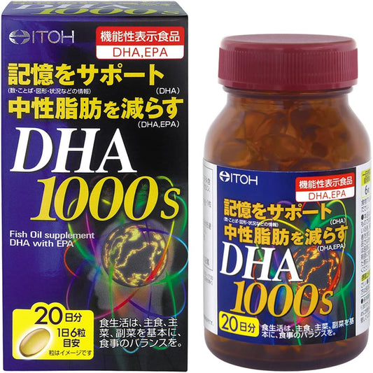 井藤漢方製薬 DHA1000 20日分 提升記憶 減少中性脂肪