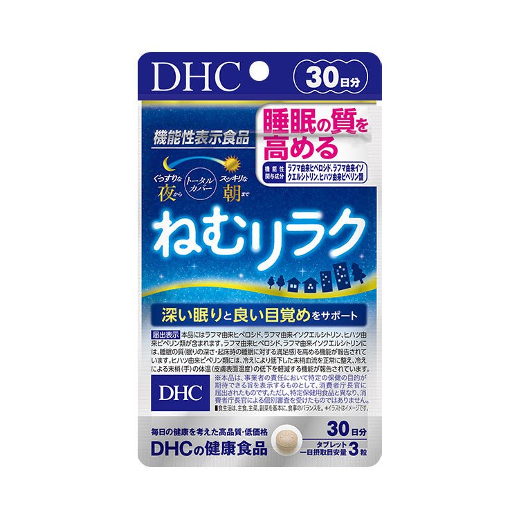 DHC 提升睡眠品質保健品 10日/30日 - CosmeBear小熊日本藥妝For台灣