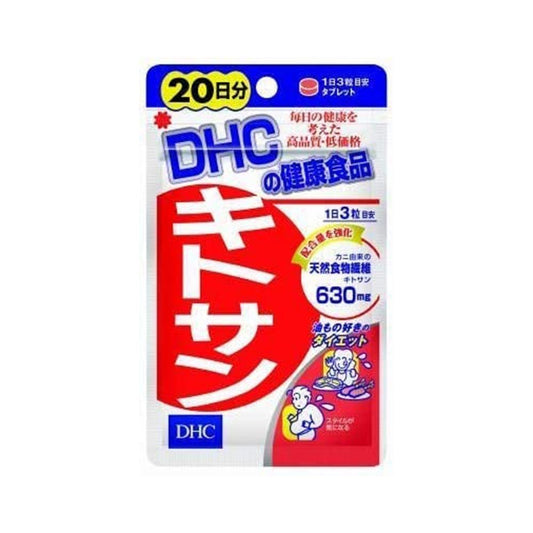 Dhc 殼聚醣膳食補充劑 20日量 - CosmeBear小熊日本藥妝For台灣
