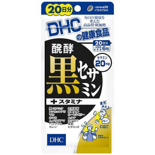 DHC 發酵黑芝麻素+提高耐力成分軟膠囊 20日量 改善疲勞