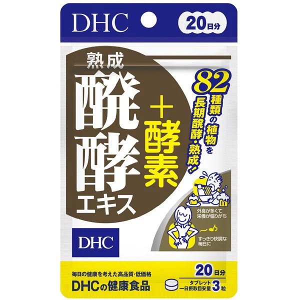 DHC 熟成醗酵精華+酵素 20日量 82種植物營養幫助代謝 - CosmeBear小熊日本藥妝For台灣