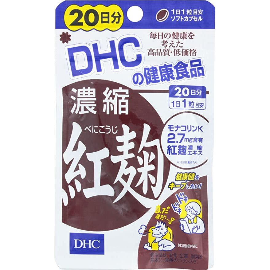 DHC 濃縮紅麹 20天量 改善三高 - CosmeBear小熊日本藥妝For台灣