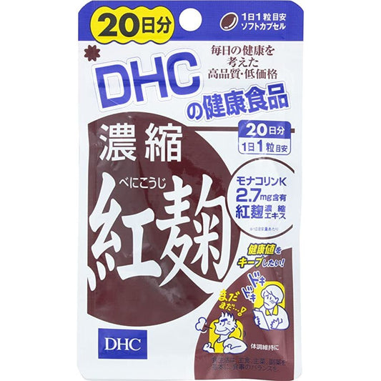 DHC 濃縮紅麹 20天量 改善三高 - CosmeBear小熊日本藥妝For台灣
