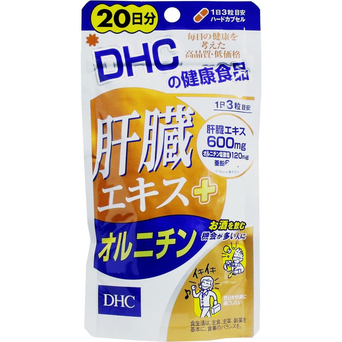 DHC 肝臟萃取物+鳥氨酸
