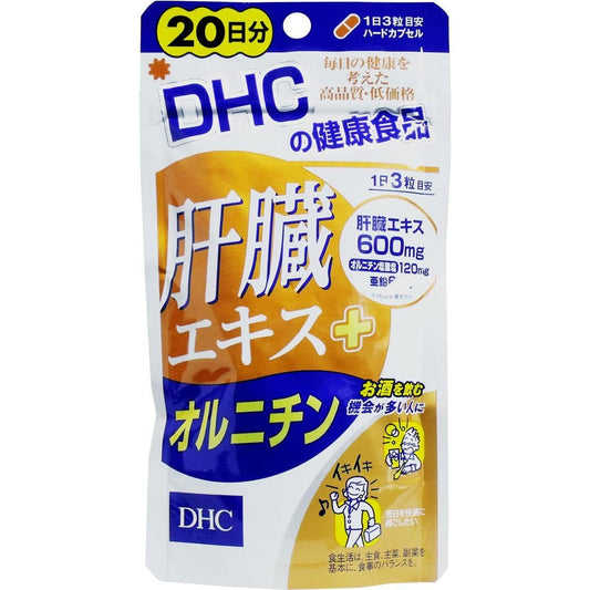 DHC 肝臟萃取物+鳥氨酸 20天份 解酒護肝 - CosmeBear小熊日本藥妝For台灣