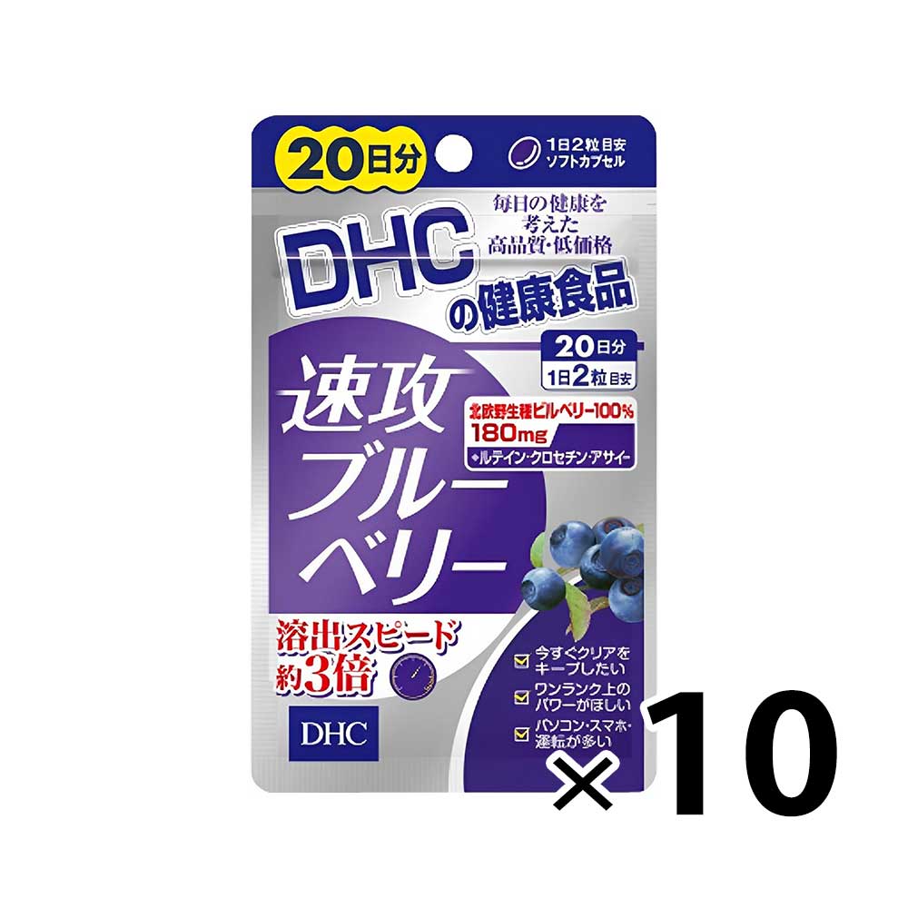 DHC 速攻藍莓護眼精華膠囊 20天/30天分 - CosmeBear小熊日本藥妝For台灣