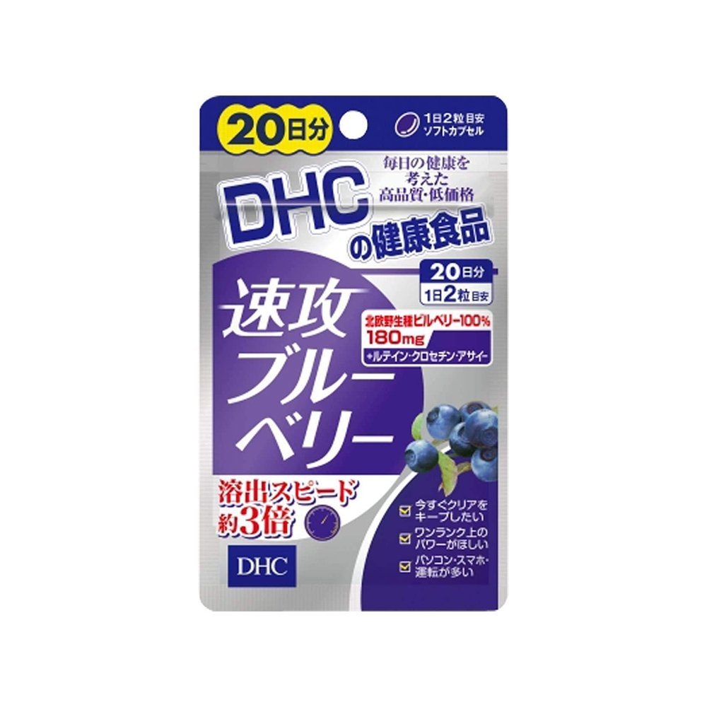 DHC 速攻藍莓護眼精華膠囊 20天/30天分 - CosmeBear小熊日本藥妝For台灣