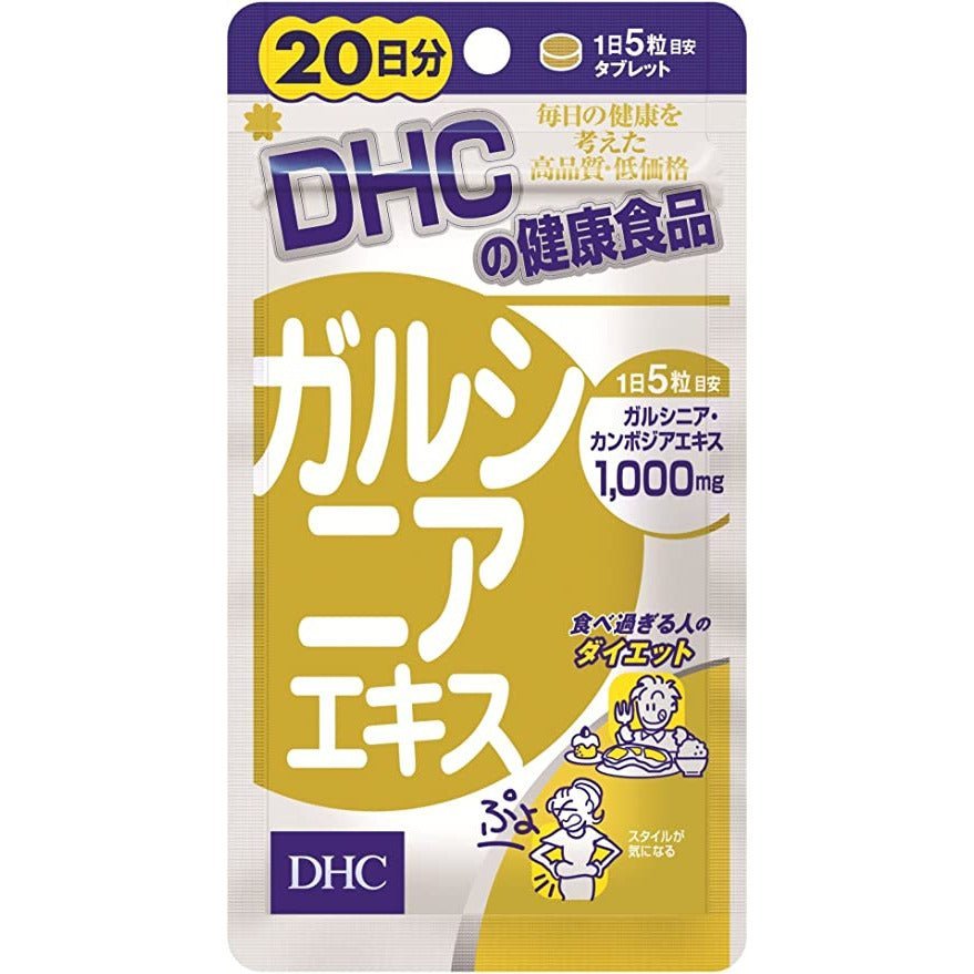 DHC 藤黃果精華 20天/30天量 減肥瘦肚子 - CosmeBear小熊日本藥妝For台灣