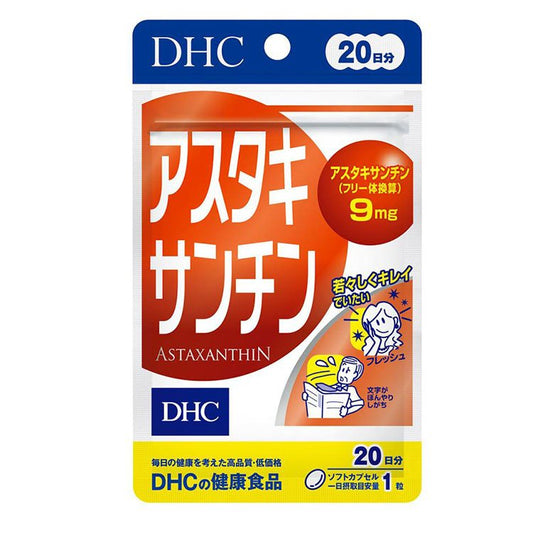 【數量限定特價】DHC 蝦青素 20/30天分 - CosmeBear小熊日本藥妝For台灣