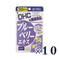 DHC 藍莓護眼精華 20日/30日/60日/90天分 - CosmeBear小熊日本藥妝For台灣
