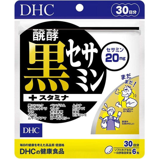 DHC 發酵黑芝麻素+提高耐力成分軟膠囊 30日量 改善疲勞 - CosmeBear小熊日本藥妝For台灣