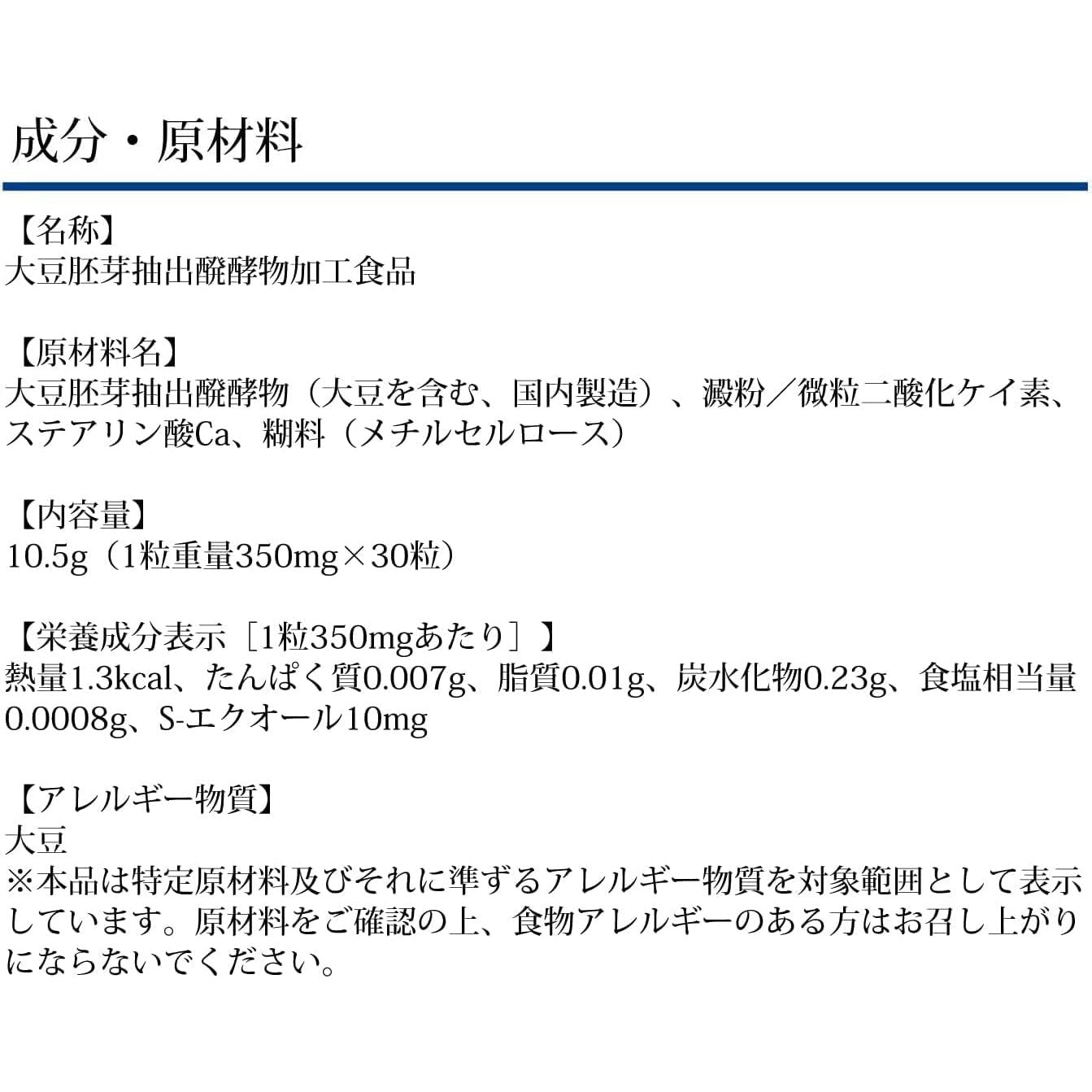 DHC 大豆異黃酮雌馬酚 30日 - 小熊藥妝 - 日本藥妝直送台灣