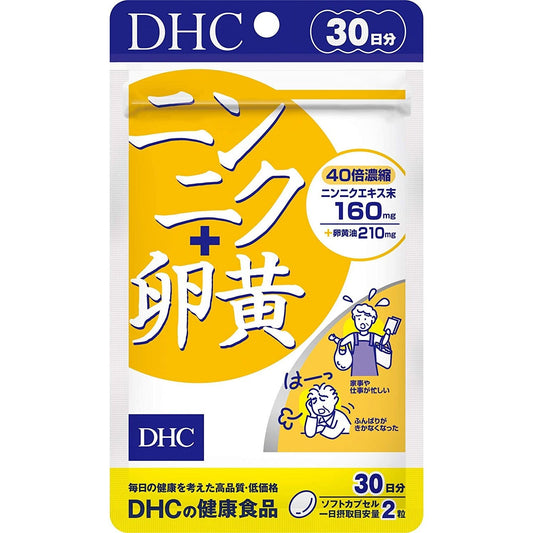 【數量限定特價】DHC 大蒜+蛋黄 30日分