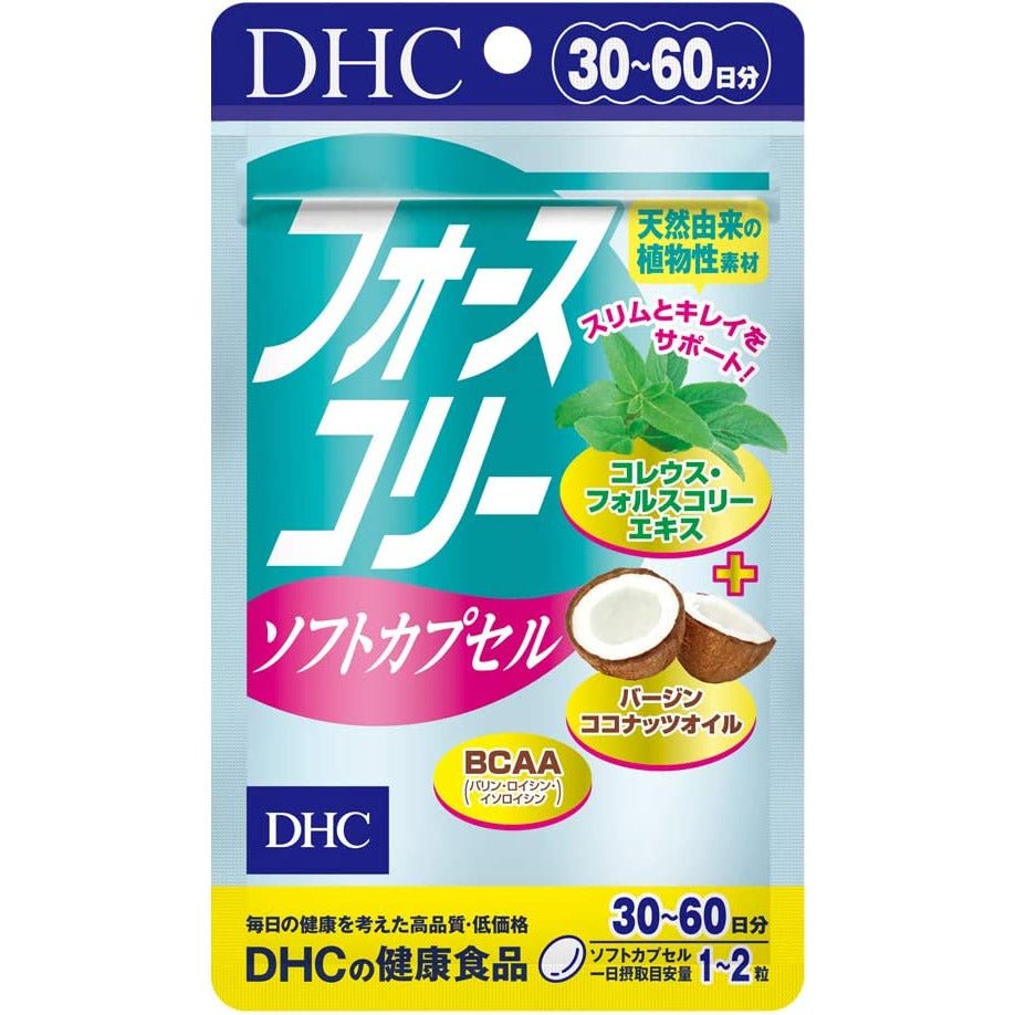 DHC 毛喉素椰子油軟膠囊 30日-60日量 60粒入 魔力因子消脂減肥 - CosmeBear小熊日本藥妝For台灣