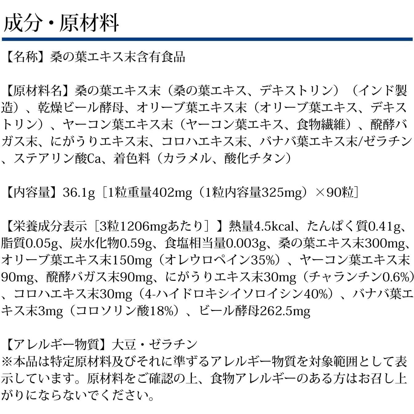 DHC 糖分平衡補充劑 30日 - 小熊藥妝 - 日本藥妝直送台灣