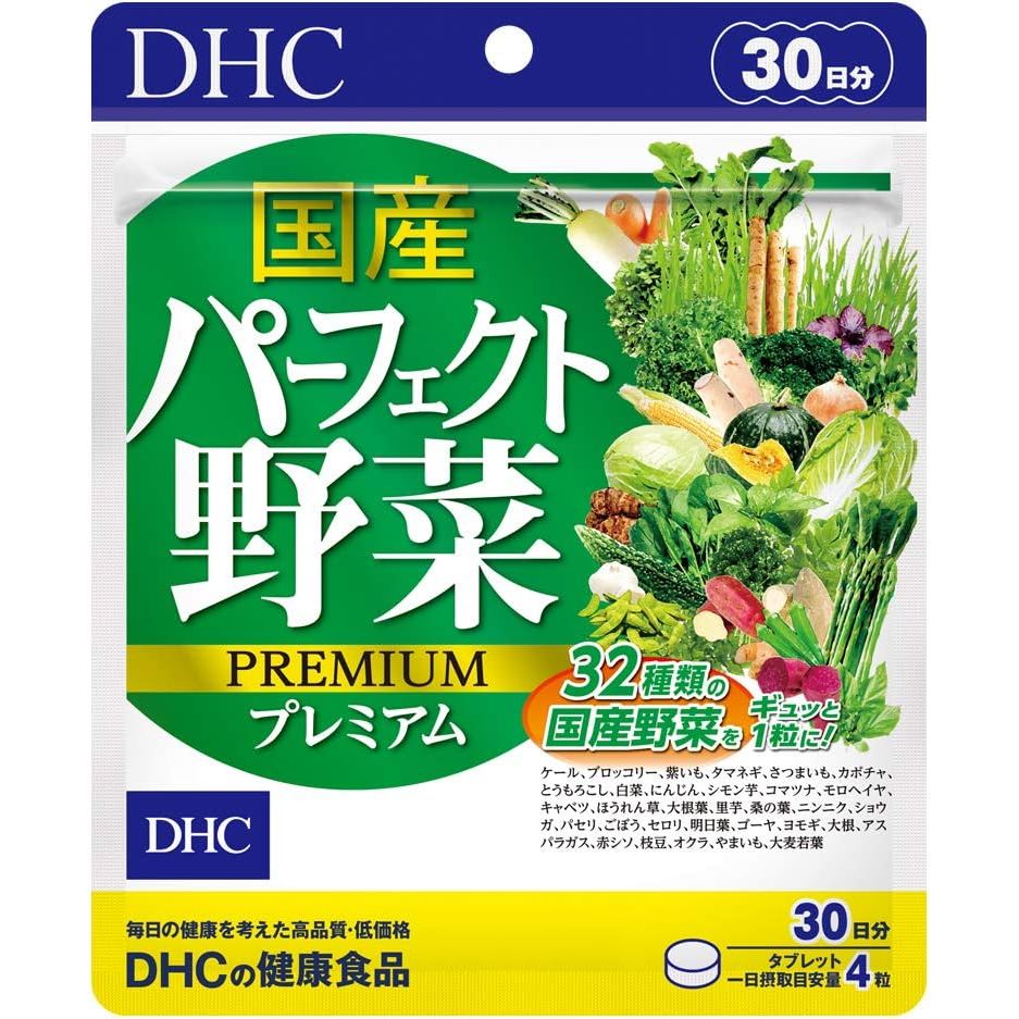 DHC 日本產完美蔬菜補充劑 - CosmeBear小熊日本藥妝For台灣