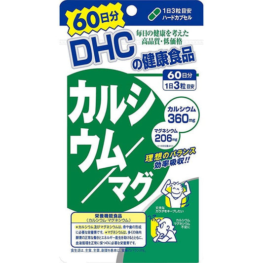 DHC 鈣 鎂 膠囊