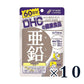 DHC 鋅 60日量 - CosmeBear小熊日本藥妝For台灣